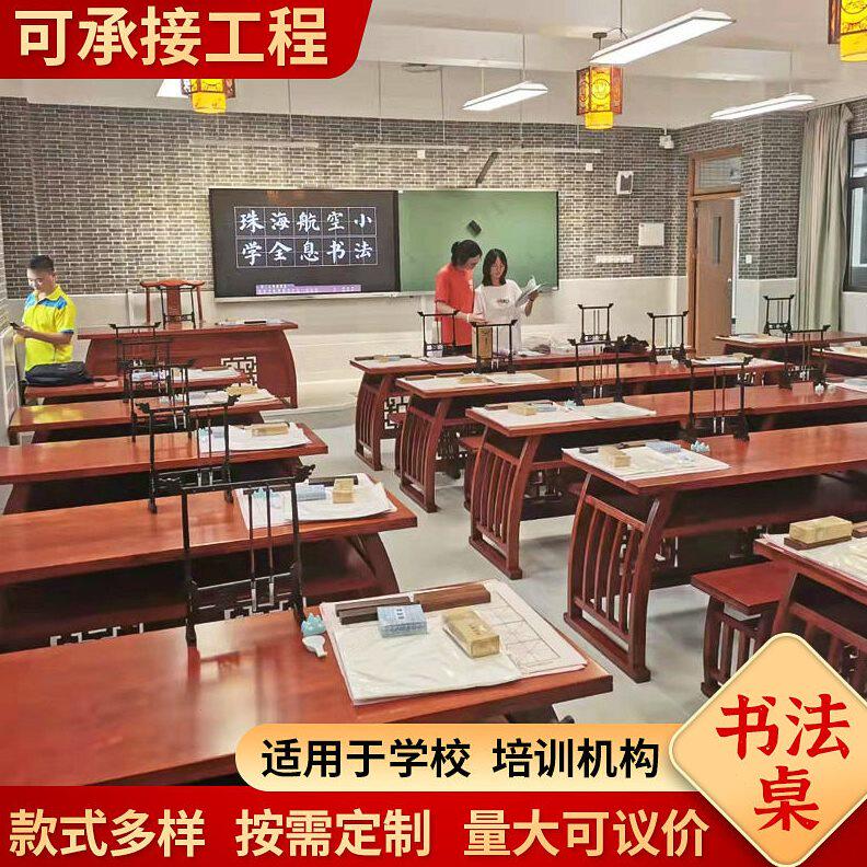 甄选培训学校实木国学书桌中国风复古书法临摹榆木课桌椅画案古琴