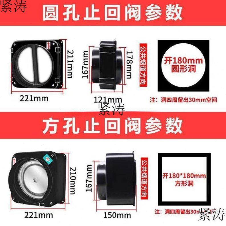 甄选方太通用防火止回阀烟道止逆阀厨房抽油烟机防烟向止烟阀