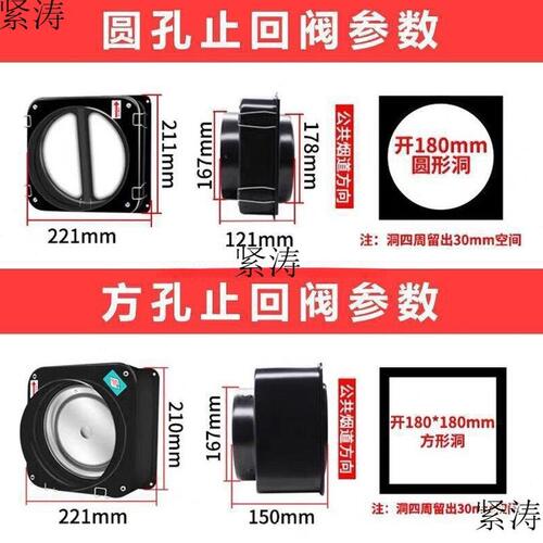 甄选方太通用防火止回阀烟道止逆阀厨房抽油烟机防烟向止烟阀