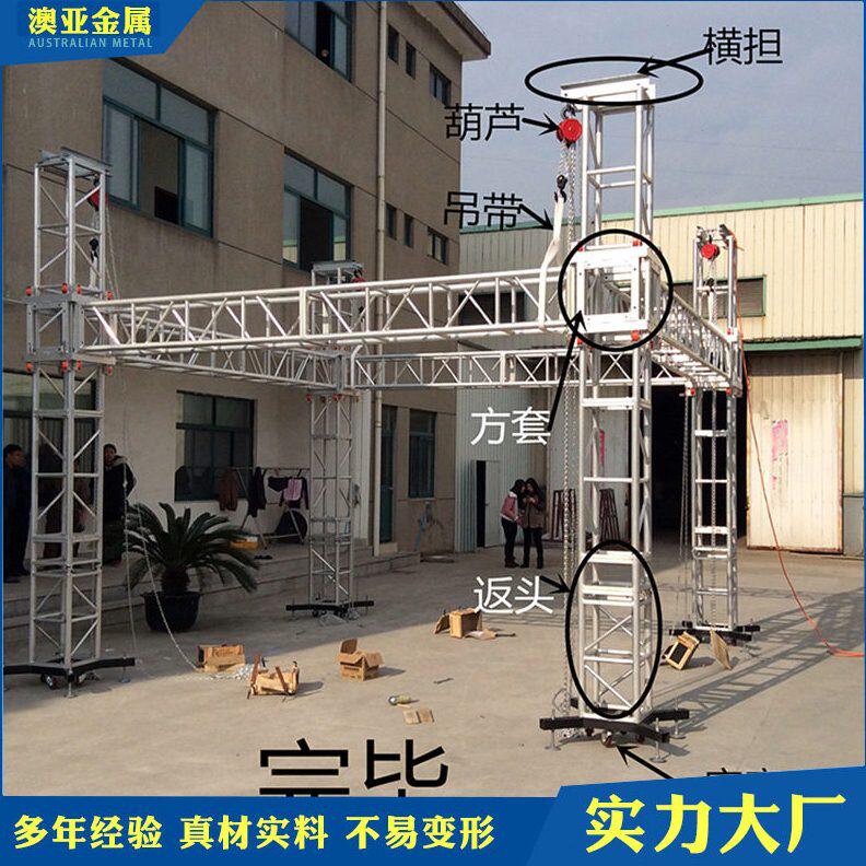甄选铝合金桁架400x400铝板接口舞台背景舞台桁架舞台圆形灯光桁