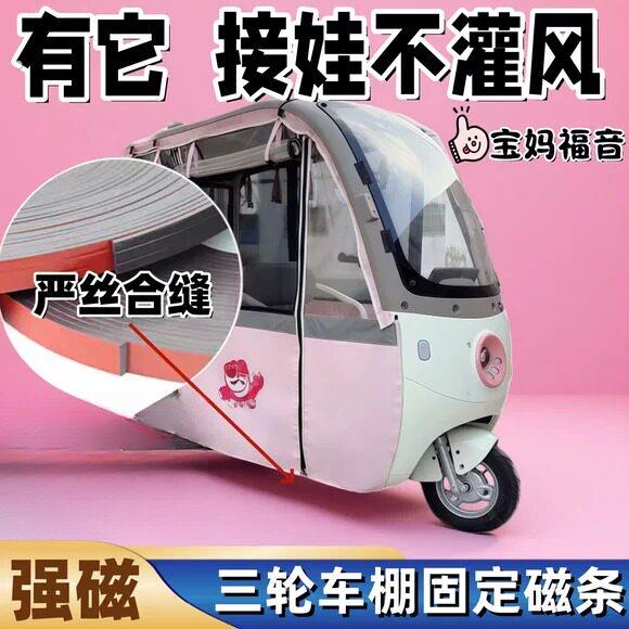 三轮车底部边框磁吸条车棚固定器防风加厚强力磁铁条磁吸式超厚磁