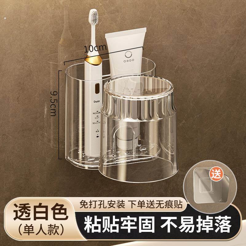 牙刷架漱口杯免打孔置物架牙杯牙刷架刷牙杯化妆室牙刷杯架壁挂式