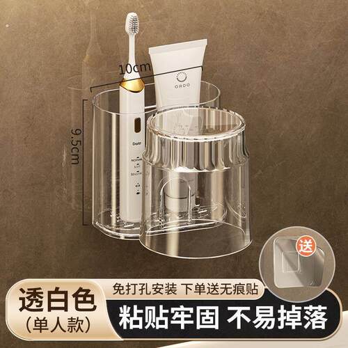 牙刷架漱口杯免打孔置物架牙杯牙刷架刷牙杯化妆室牙刷杯架壁挂式