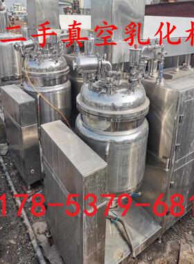甄选二手200升300升乳化机 沙拉酱膏霜 全自动液压升降真空均质乳