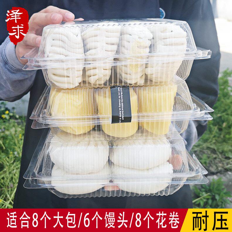 甄选包子盒一次性大号速冻商用馒头盒冷冻透明糕点塑料外卖花卷打