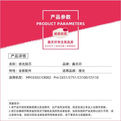 甄选适用理光MPC6502 C8002鼓芯 C651 C751 C5100 C5110 C7100 C7