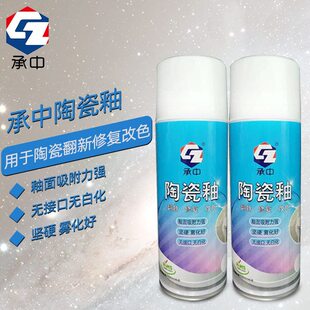 甄选陶瓷釉修补浴缸蹲厕马桶洗手池划痕亮光瓷器花翻新承中自喷漆