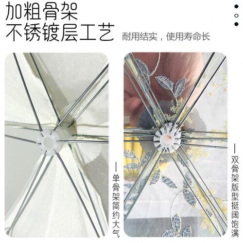 甄选档轻奢绣花菜罩餐桌罩防苍蝇食物罩防尘可折叠饭菜罩餐厅防盛