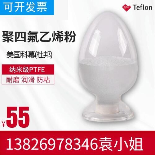 甄选杜邦 聚四氟乙烯 PTFE 超细微模压悬浮分散润滑耐磨不粘纳米