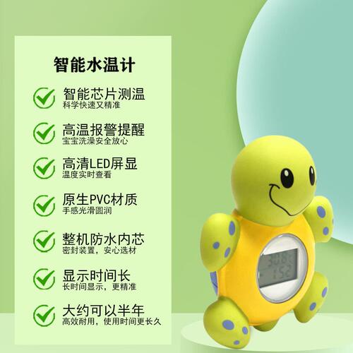 甄选计时水温计玩具简约大方便携式桌面婴儿房卧室温时钟温度计