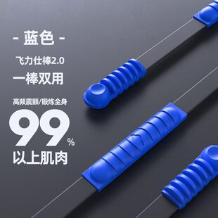 甄选歌登飞力士棒二飞力仕棒燃脂棒菲力健身弹力棒菲利斯棒飞力棒