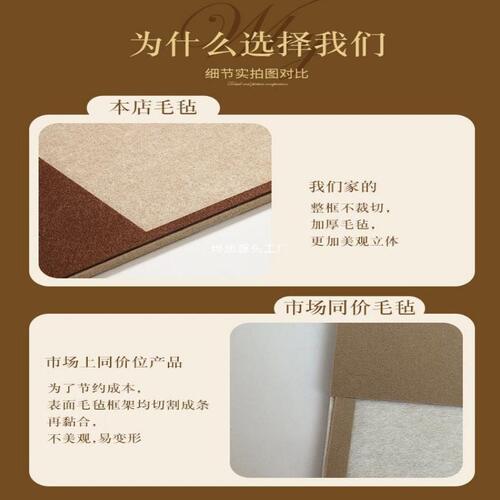 甄选毛毡墙贴展示板背景墙照片墙软木板留言板文化墙背景板客厅相