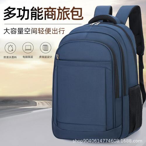 甄选新款士通勤电脑商务背包大容量牛津时尚旅行防水双肩包