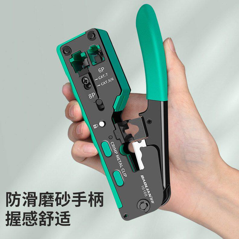 甄选网线钳宽带水晶头接头压线钳通用接线夹线网络钳子五六七八类