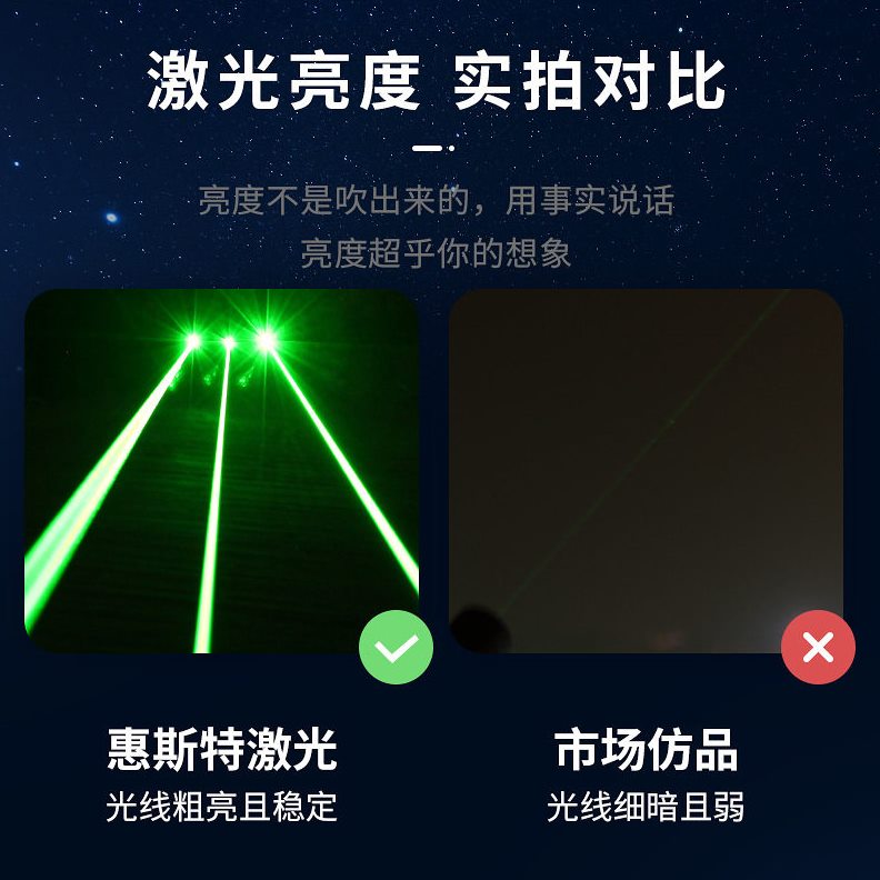 甄选惠斯特303D激光手电充电红外光线镭射灯绿光激光教鞭售楼沙盘图片