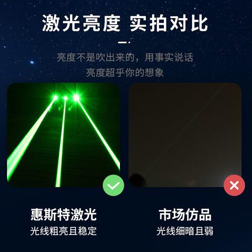 甄选惠斯特303D激光手电充电红外光线镭射灯绿光激光教鞭售楼沙盘