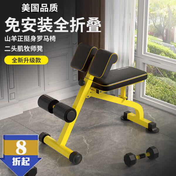 折叠哑铃凳免安装专业罗马椅山羊挺身牧师凳家用腹肌板仰卧健身椅