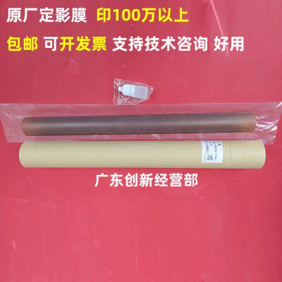 适用 施乐5065 5500 5400 6075 6500 6550 7550 7500 7501 定影膜