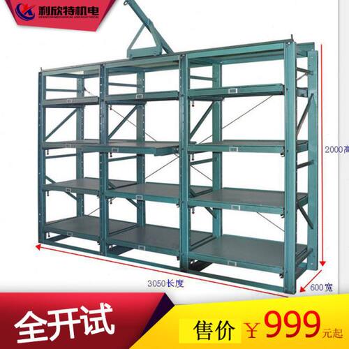 利欣特模具货架全半开试五金模具重型仓储抽屉式天梯库房整理架子