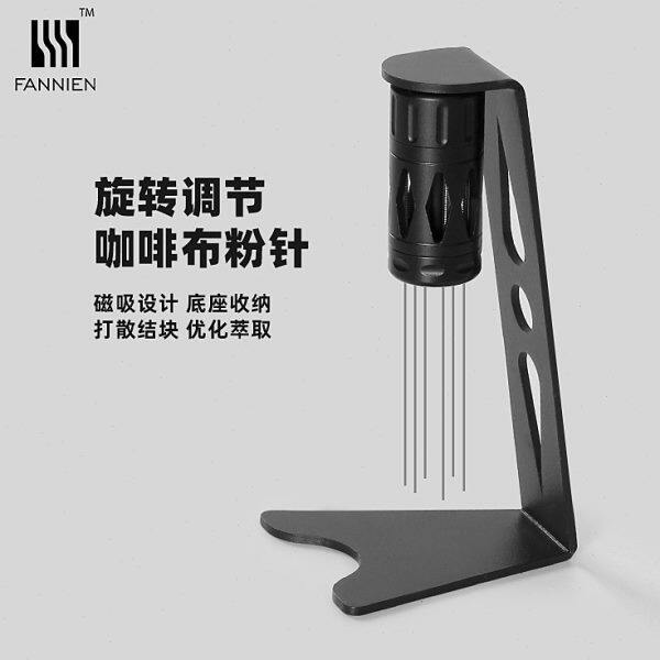 可调节咖啡布粉针磁吸搅拌器不锈钢针式布粉器意式浓缩结块打散器