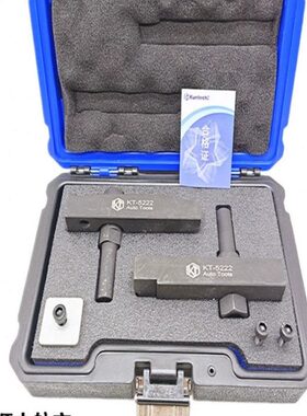 新款东风风神1.8T 2.0凸轮轴固定 柳汽东风DFMB20A发动机正时工具