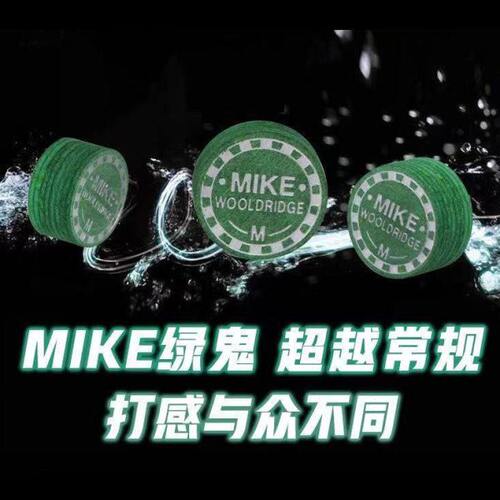 mike绿鬼皮头台球杆小头大头蓝钻卡姆阿塔10mm超级斩台球用品
