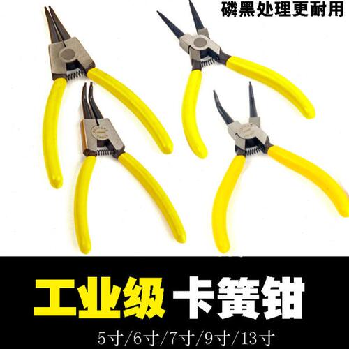 5寸7寸9寸13寸卡簧钳挡圈钳卡环钳卡黄钳外直/内直/外弯/内弯