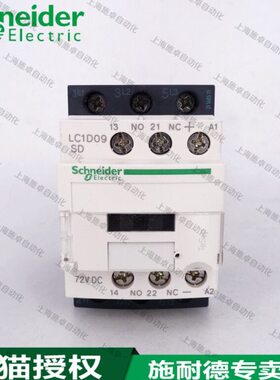 施耐德 直流接触器  电梯接触器 LC1D09SD 72V DC LC1D12SD