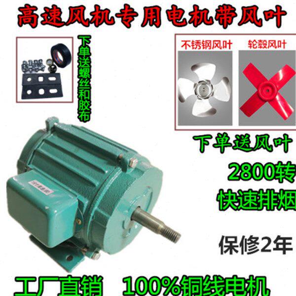 高速电机2800转纯铜换气扇风机电机220V排气工业圆筒马达不锈钢
