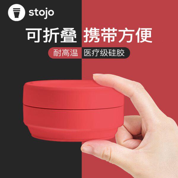 美国stojo折叠杯硅胶口袋杯旅行便携随行水杯伸缩杯环保咖啡杯子