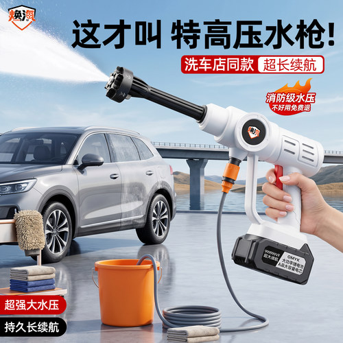 无线锂电高压洗车机大功率自吸