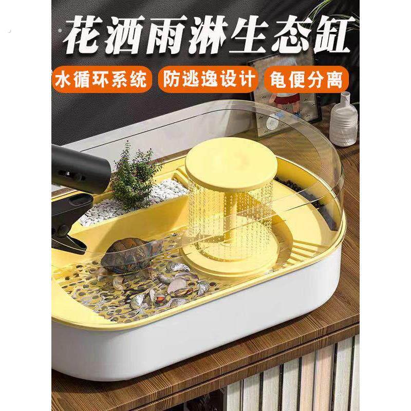 乌龟缸家用饲养专用生态造景压克力大号养龟箱雨淋水循环龟便分离