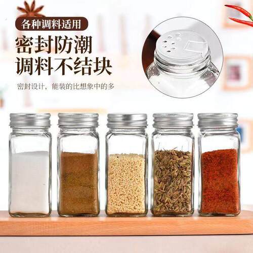 方形玻璃撒料瓶家用调味瓶孜然烧烤盐罐撒料瓶胡椒粉铝盖调味瓶罐