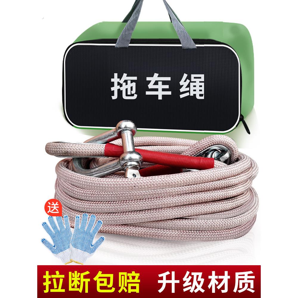 汽车拖车绳越野车专用加粗救援绳拉车绳强力防冲断小车牵引绳车用