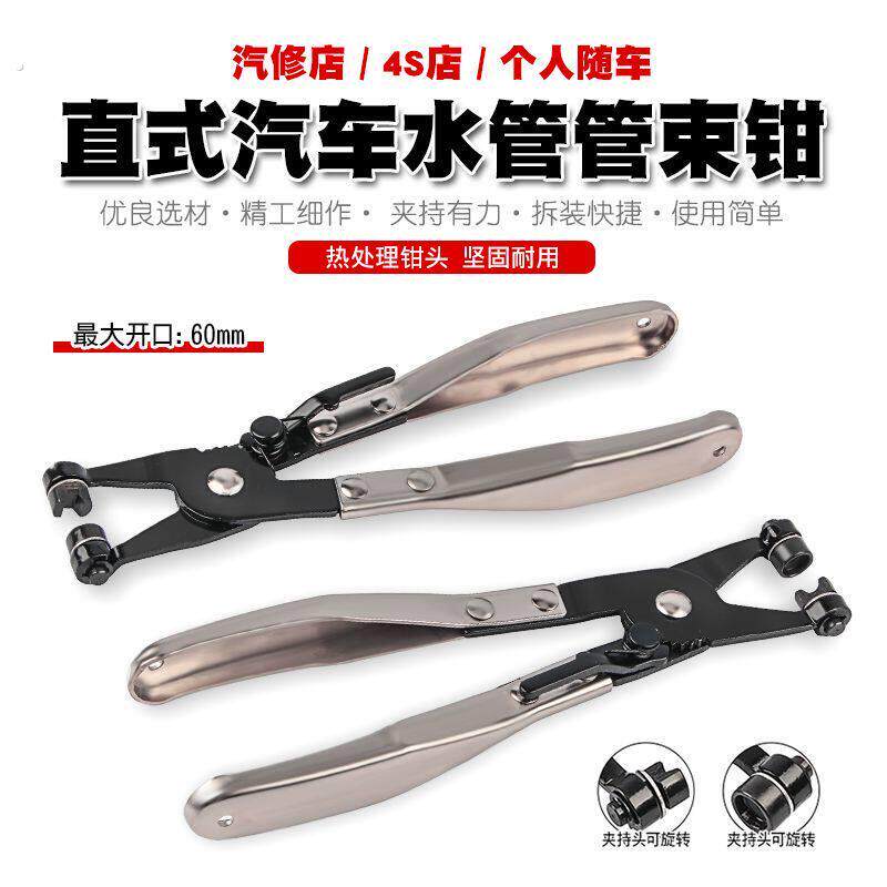 汽车水管油管空调管卡箍抱箍钳直型喉式卡环管束卡扣钳子拆装工具