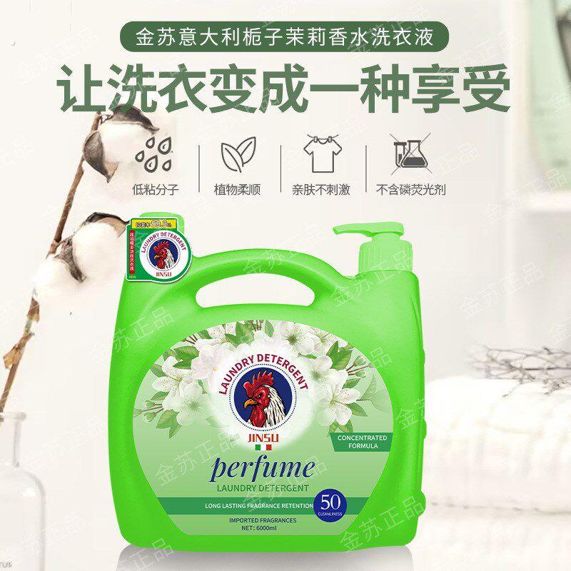 家用深层清洁洗衣液母婴可用不伤手洗衣液淡雅留香大桶量批