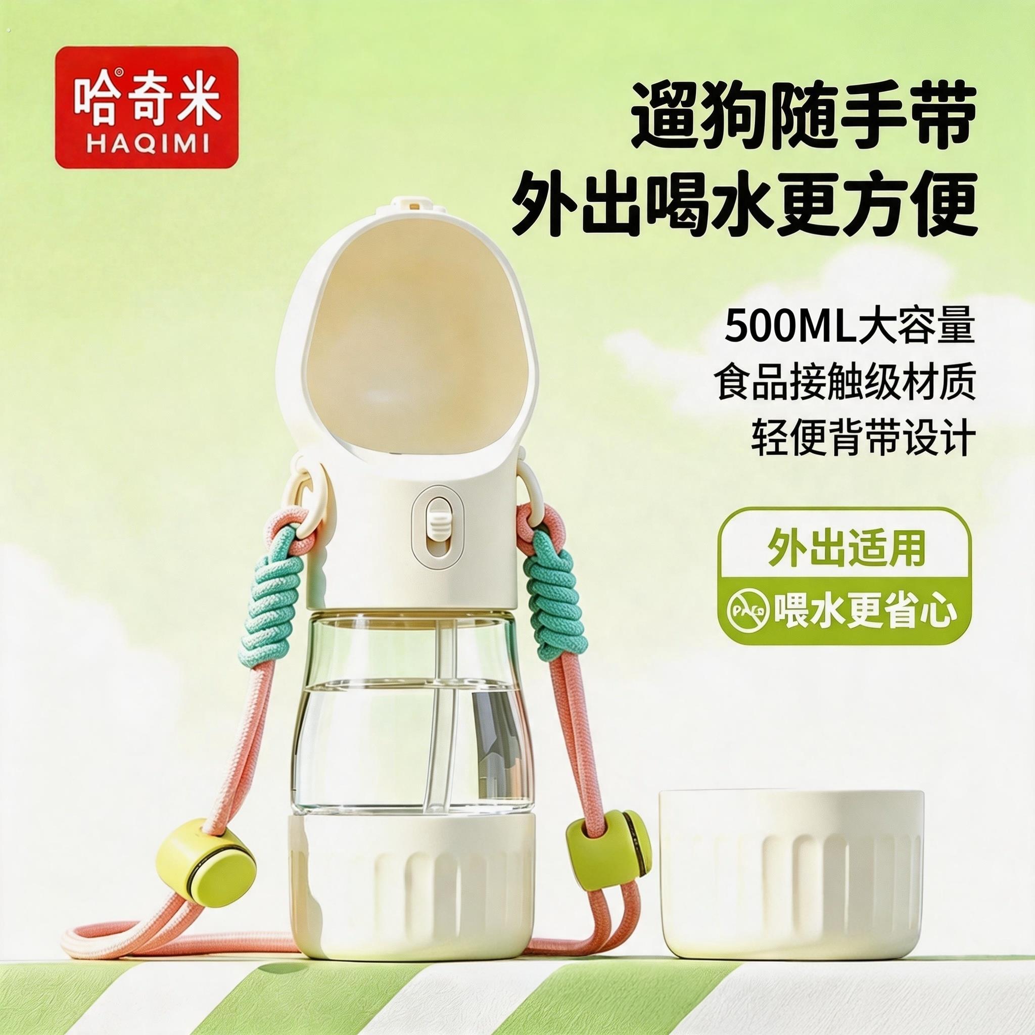宠物外出水杯狗狗可携式水壶喝水器小型猫狗出门水粮二合一随行杯