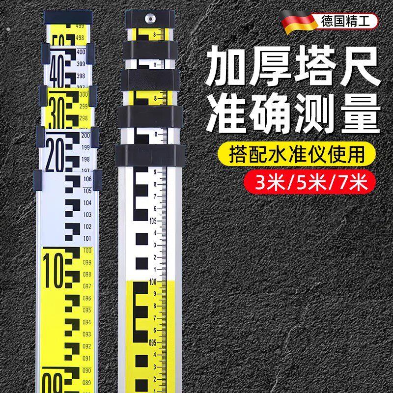 5米塔尺7米3米水准仪伸缩测量尺杆刻度量树标高尺水平仪标尺10米图片