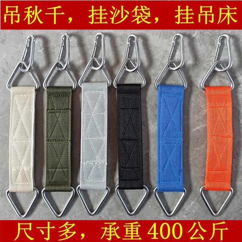吊绳单杠轮胎挂带承重挂钩户外连接带网绳秋千配件大全加粗一整套