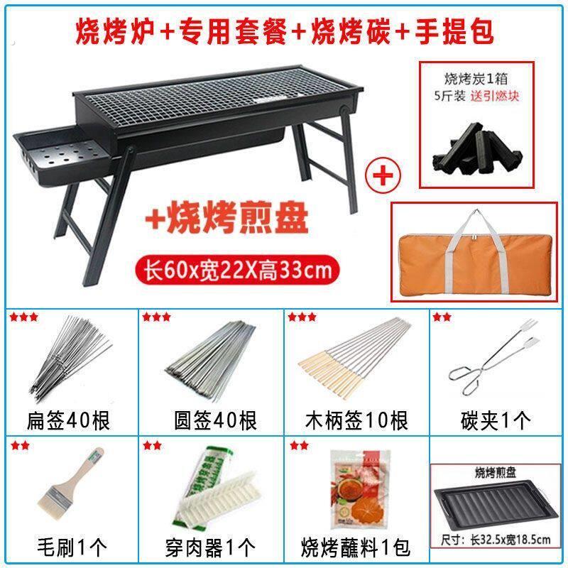 烧烤架户外可折叠可携式抽拉烧烤炉3-6人家用烤架全套烧烤工具