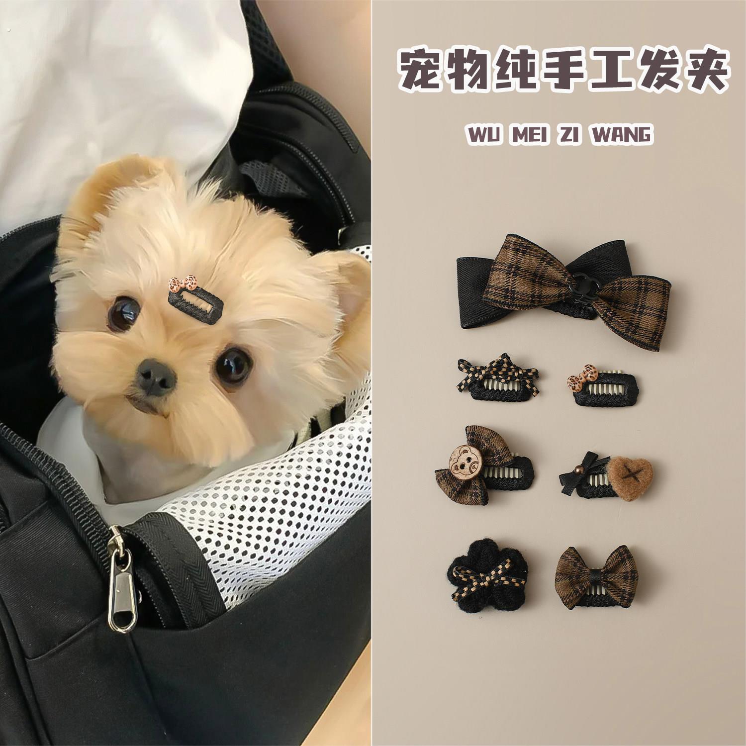 约克夏格纹钮扣小狗蝴蝶结发卡马尔济斯发饰宠物爱心梳夹狗狗发夹
