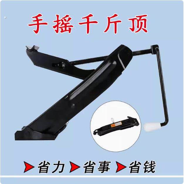 福斯千斤顶汽车小轿车用手摇车载换胎奥迪千斤顶随车工具套装