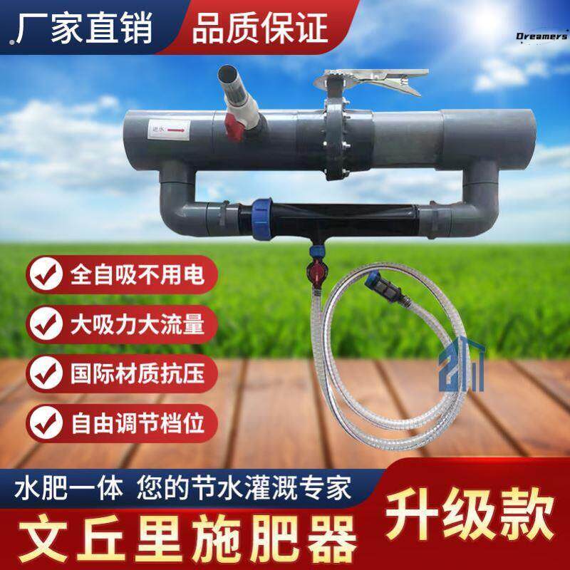 微喷滴灌吸肥器灌溉一体肥料神器农用菜园果园大棚施肥器冲肥厂家
