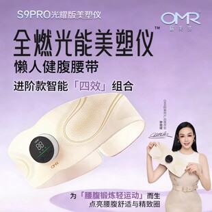 【OMR/欧美然】EMS微电流全燃健身按摩腰带