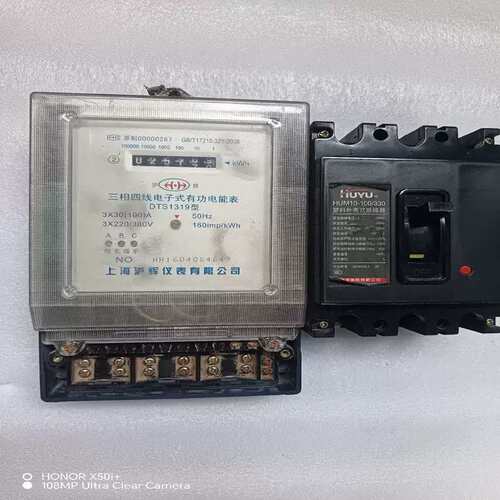 三相四线电子式有功电能表DTS606DTSU666DTSU666-H