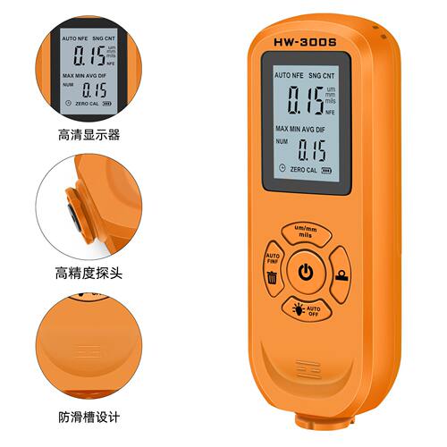 甄选HW-300S涂层测厚仪防滑漆膜仪精度油漆粉层测厚仪干膜膜厚仪