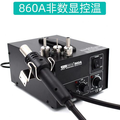 甄选热风枪拆焊台860A德佰龙牌热风枪返修台860D数显拆手机风枪