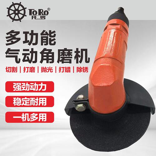 甄选托罗4寸气动打磨机切割砂轮机抛光除锈风动磨光机2寸工业级角