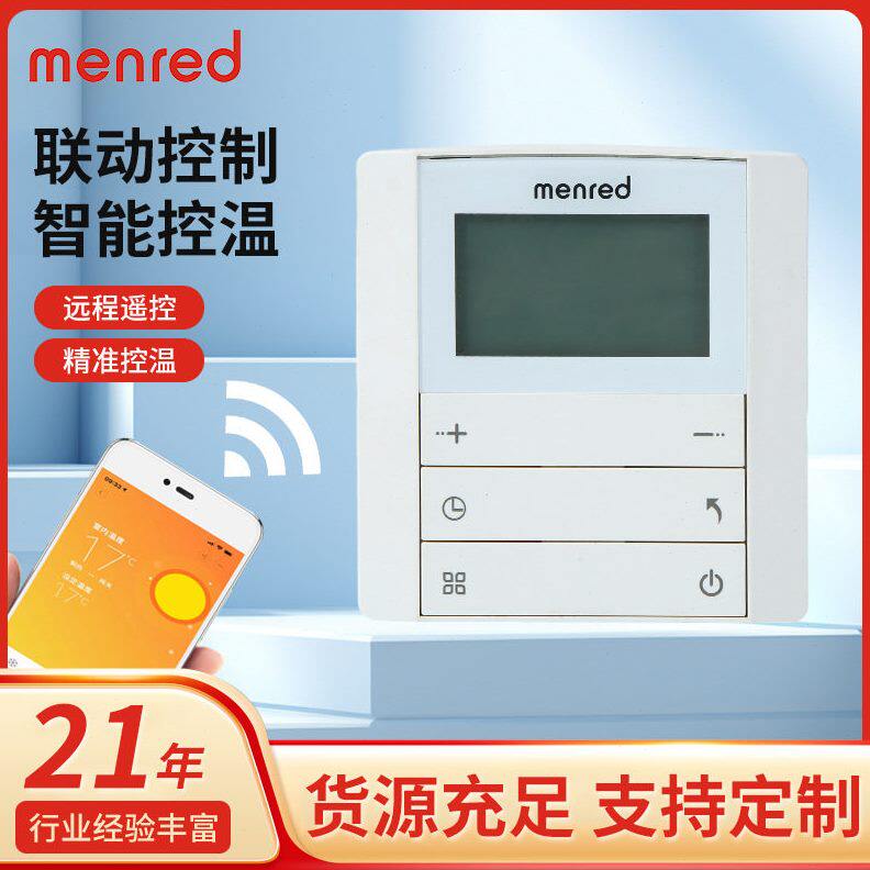 甄选定制LS3水地暖温控器面板厂家 家用智能周编程采暖节能温控器