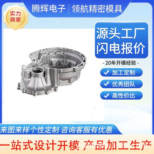 甄选宁波锌铝合金压铸件模具铝制品精密五金铸造加工定制铸件模具